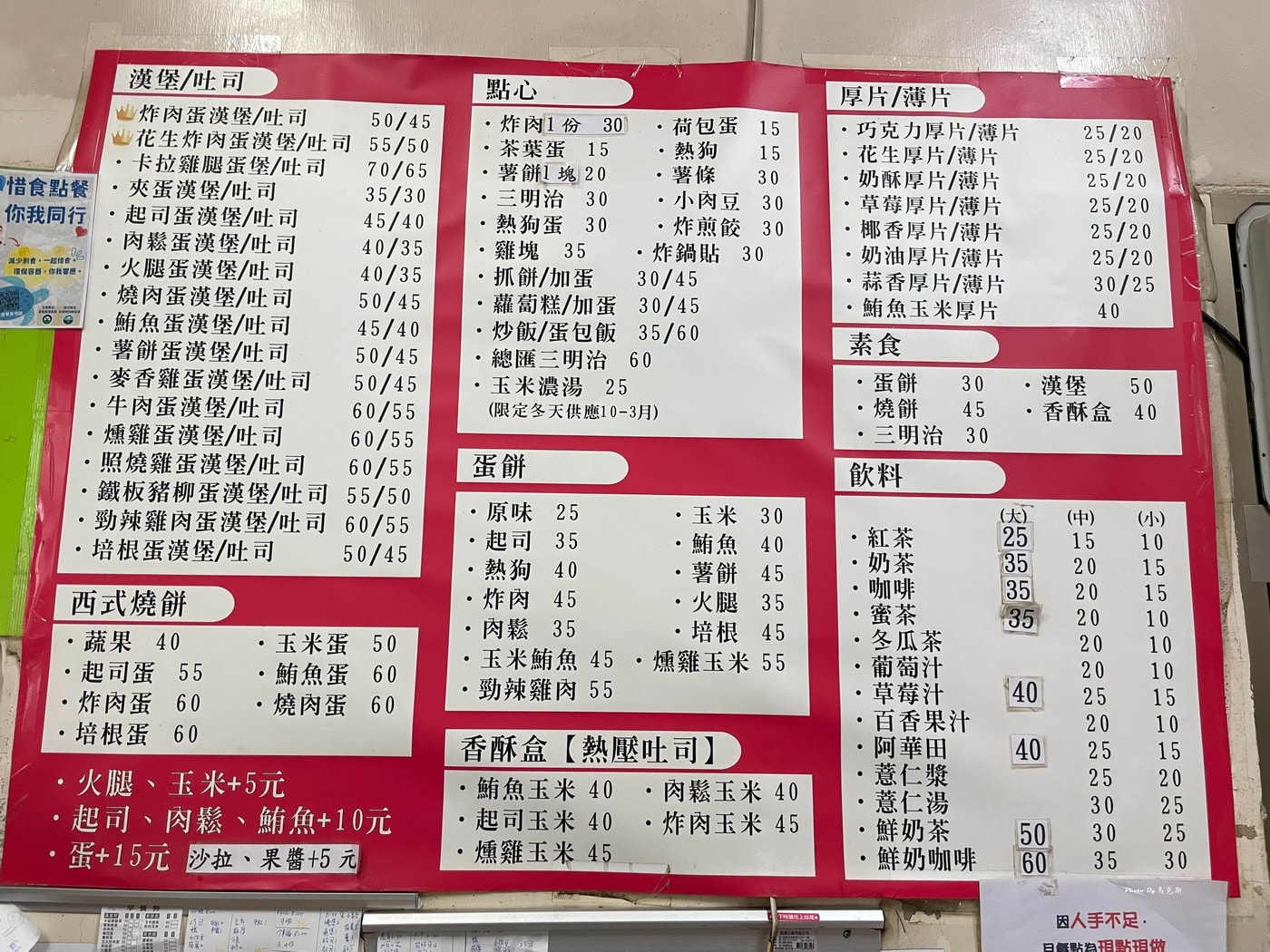 【小琉球美食推薦】小琉球阿娟早餐店｜小琉球人氣早餐店 花生炸肉蛋吐司好吃必點 通通只要銅板價|外帶|小琉球澎坊免稅商店|花瓶石|