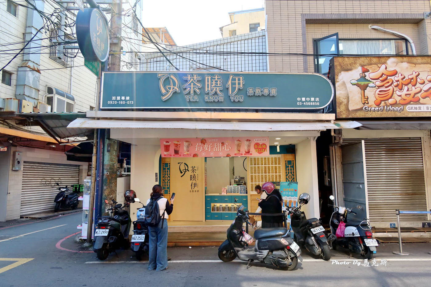 【桃園中壢美食推薦】茶曉伊茶飲專賣中壢中原店｜中原夜市人氣飲料店 冬季限定草莓飲品上市 連續三年榮獲食品界米其林iTQi星級獎|外帶|外送|中原大學|