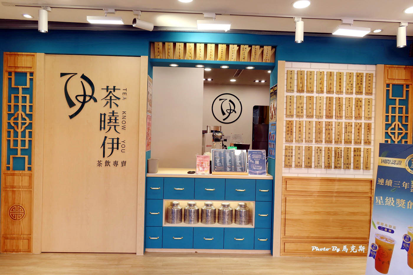 【桃園中壢美食推薦】茶曉伊茶飲專賣中壢中原店｜中原夜市人氣飲料店 冬季限定草莓飲品上市 連續三年榮獲食品界米其林iTQi星級獎|外帶|外送|中原大學|