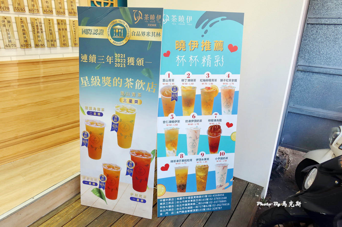 【桃園中壢美食推薦】茶曉伊茶飲專賣中壢中原店｜中原夜市人氣飲料店 冬季限定草莓飲品上市 連續三年榮獲食品界米其林iTQi星級獎|外帶|外送|中原大學|
