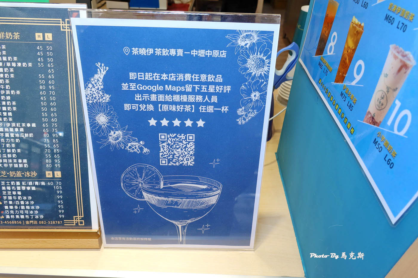 【桃園中壢美食推薦】茶曉伊茶飲專賣中壢中原店｜中原夜市人氣飲料店 冬季限定草莓飲品上市 連續三年榮獲食品界米其林iTQi星級獎|外帶|外送|中原大學|