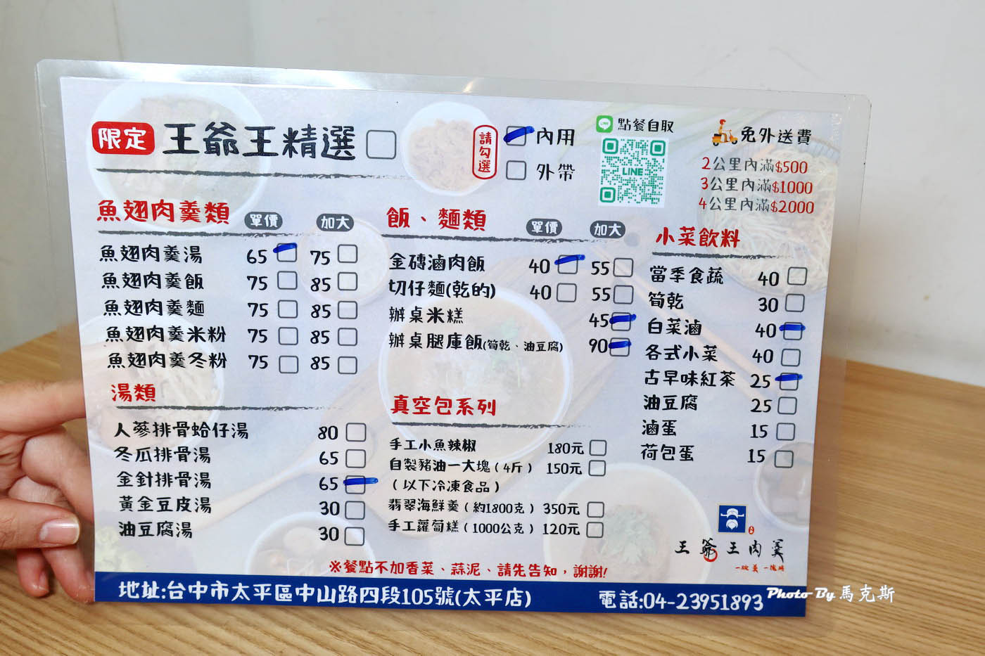 【台中太平美食推薦】王爺王肉羹太平店｜太平人氣美味傳統小吃 通通銅板價 從早上到宵夜都吃的到|外帶|外送|馬卡龍公園|