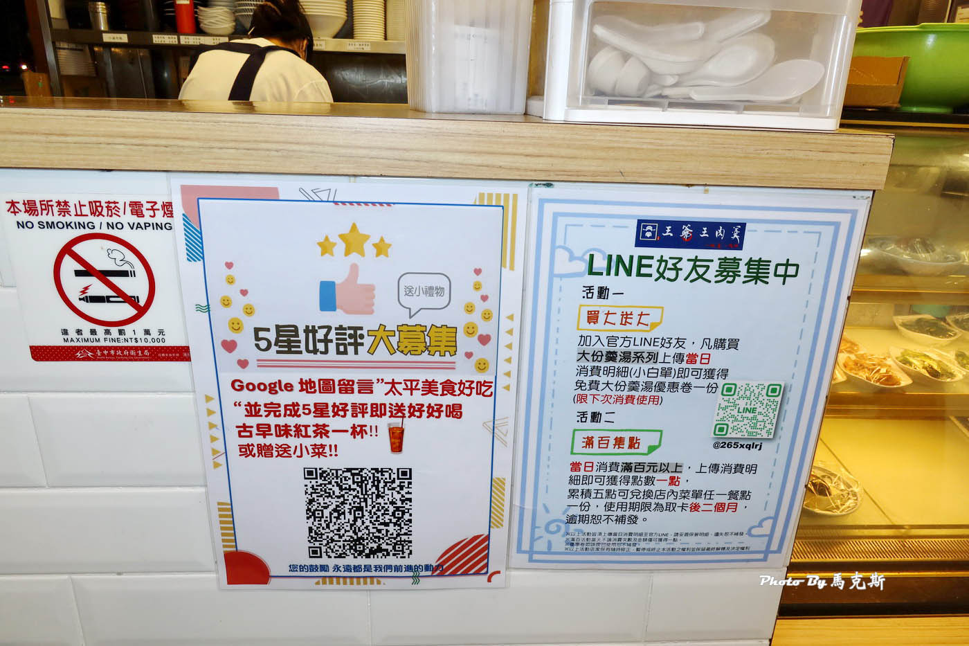 【台中太平美食推薦】王爺王肉羹太平店｜太平人氣美味傳統小吃 通通銅板價 從早上到宵夜都吃的到|外帶|外送|馬卡龍公園|
