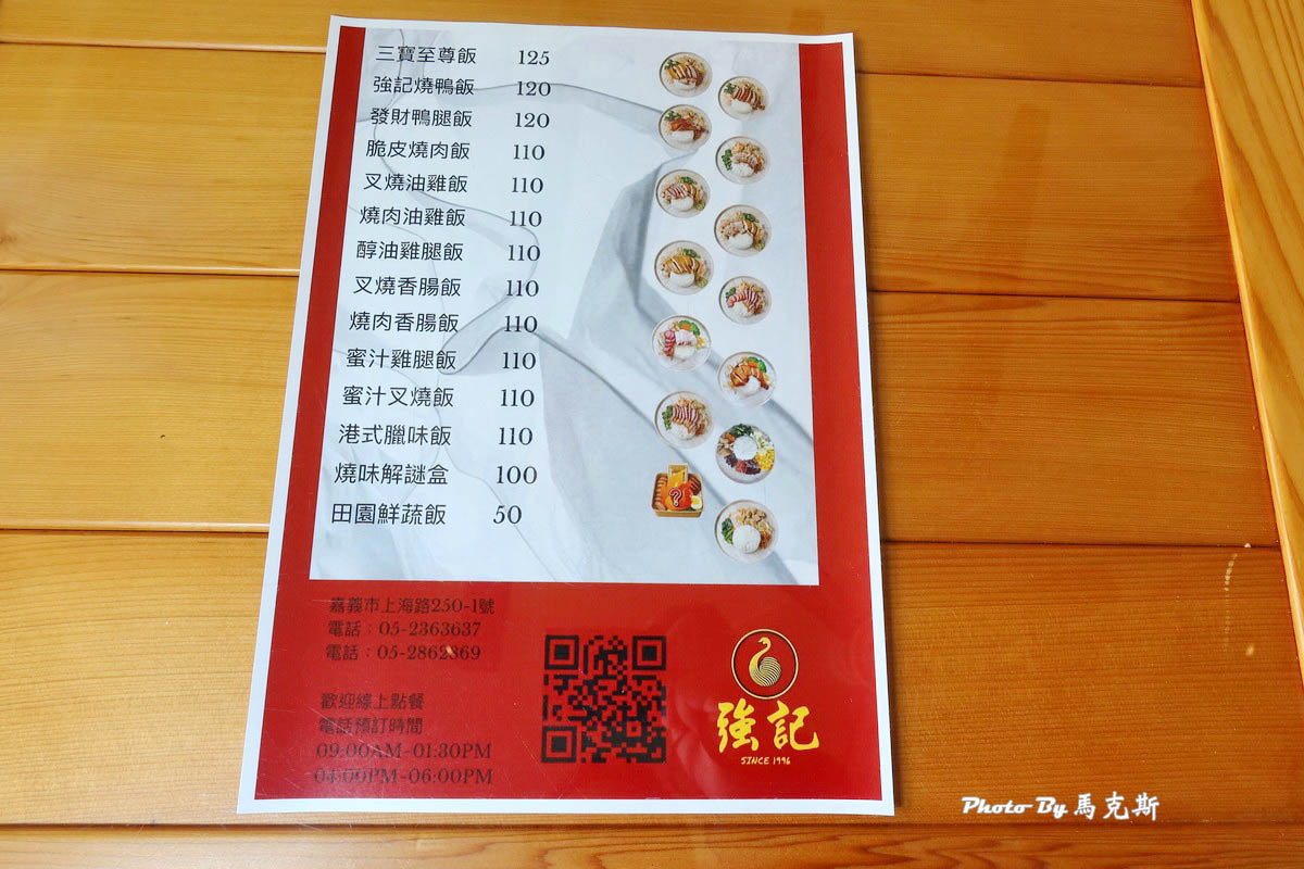 【嘉義西區美食推薦】強記燒臘｜30年老字號港式燒臘店 傳承自香港老師傅的正宗味道 內用湯品飲料無限暢飲|外帶|外送|強記燒臘嘉義上海店|