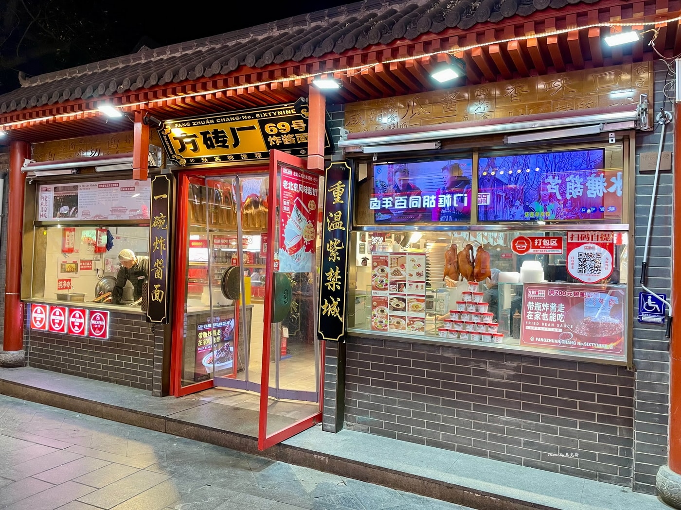 【北京美食推薦】方磚廠69號炸醬麵(南鑼鼓巷店)｜北京人氣連鎖炸醬麵店 連續6年米其林推薦美食 醬香濃鹹CP值高 可免費加麵加醬 近北京故宮博物院