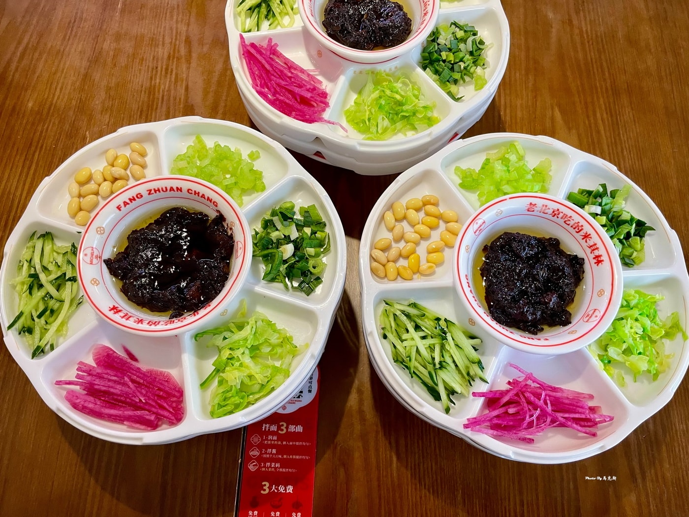 【北京美食推薦】方磚廠69號炸醬麵(南鑼鼓巷店)｜北京人氣連鎖炸醬麵店 連續6年米其林推薦美食 醬香濃鹹CP值高 可免費加麵加醬 近北京故宮博物院