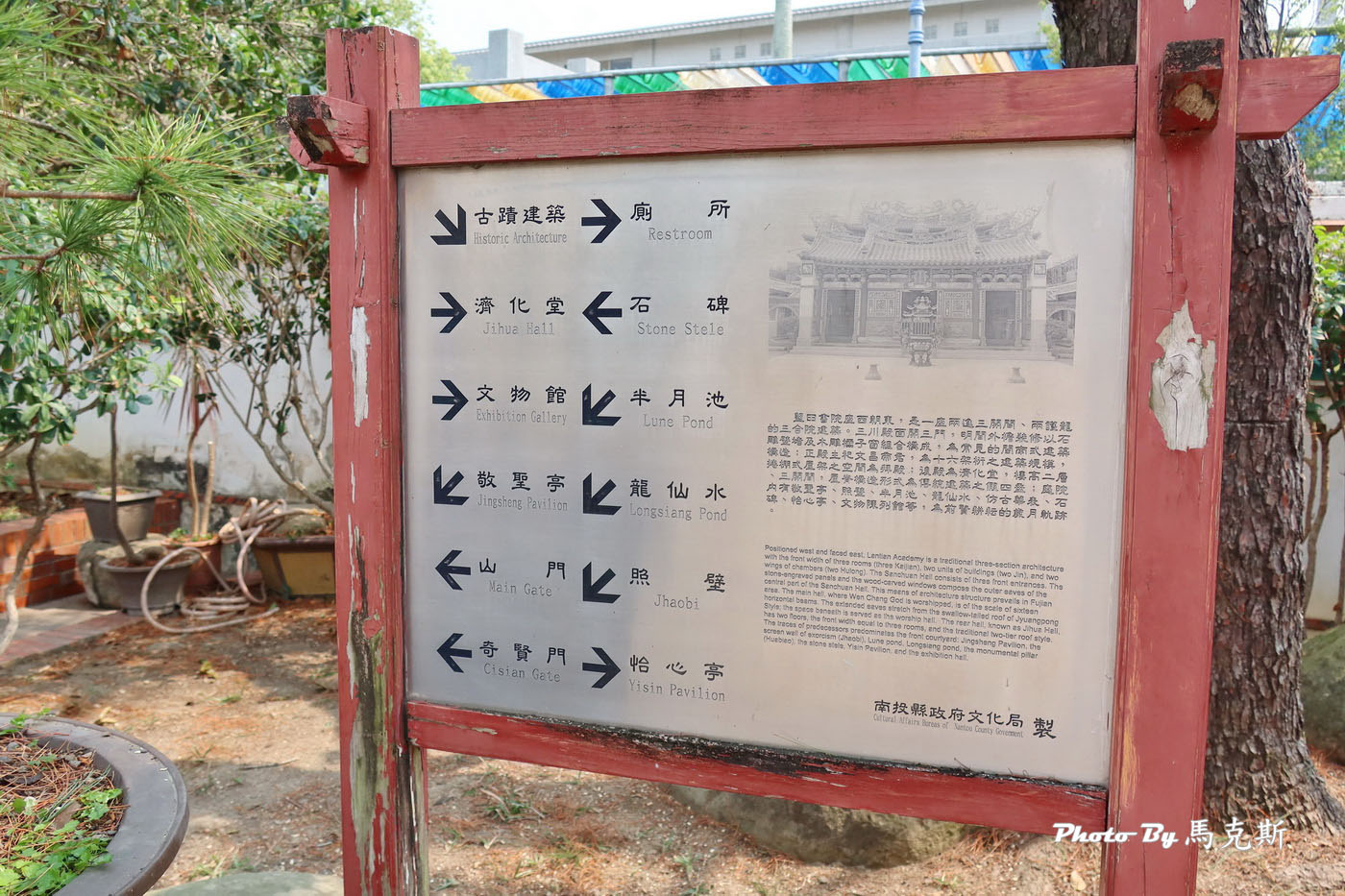 【南投景點推薦】南投藍田書院|南投市三級古蹟 台灣宗教百景 主祀文昌帝君 少有設置風水建築的文廟 免費景點參觀 - 第3張圖 【南投景點推薦】南投藍田書院|南投市三級古蹟 台灣宗教百景 主祀文昌帝君 少有設置風水建築的文廟 免費景點參觀