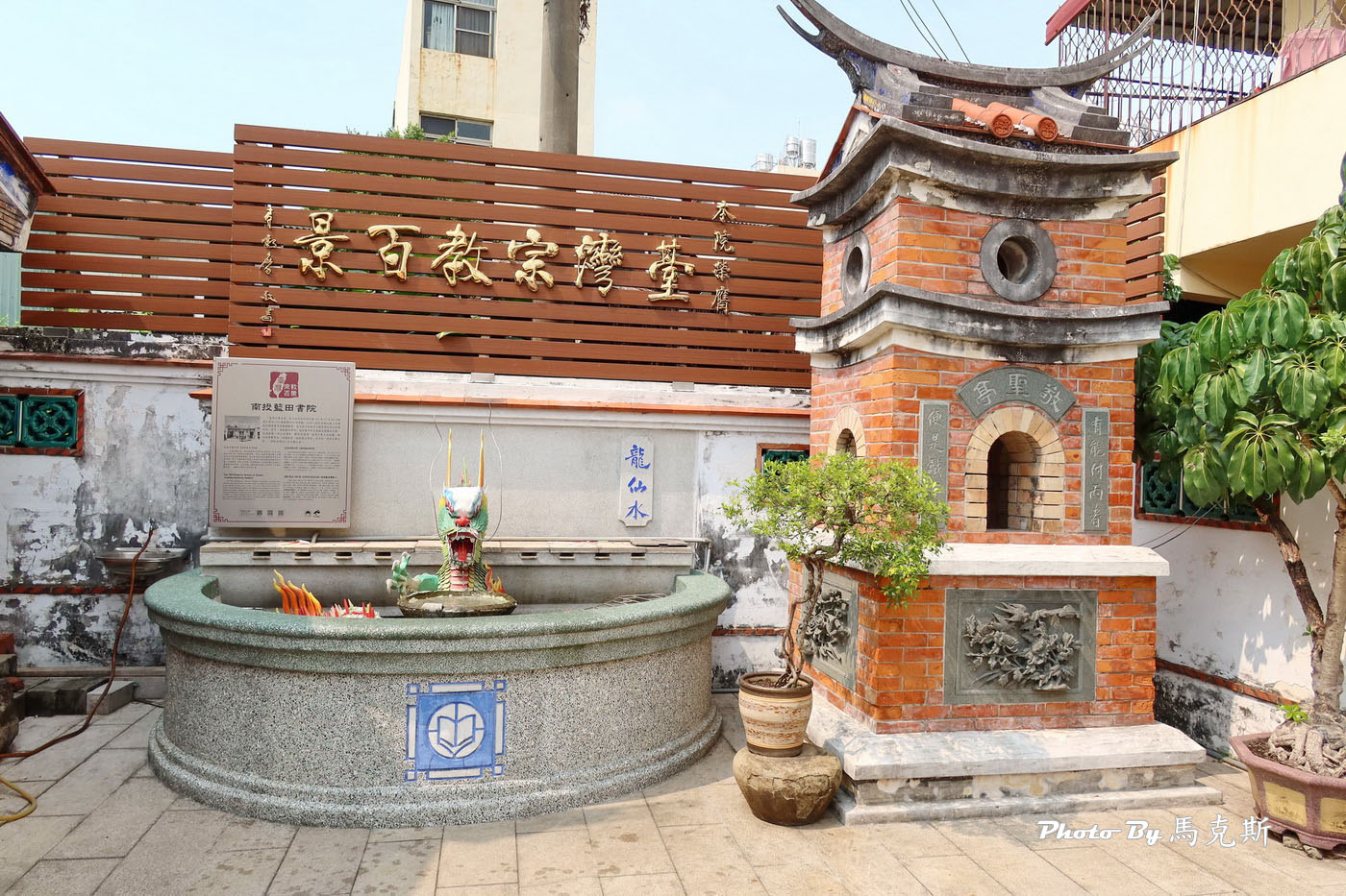 【南投景點推薦】南投藍田書院|南投市三級古蹟 台灣宗教百景 主祀文昌帝君 少有設置風水建築的文廟 免費景點參觀 - 第5張圖 【南投景點推薦】南投藍田書院|南投市三級古蹟 台灣宗教百景 主祀文昌帝君 少有設置風水建築的文廟 免費景點參觀