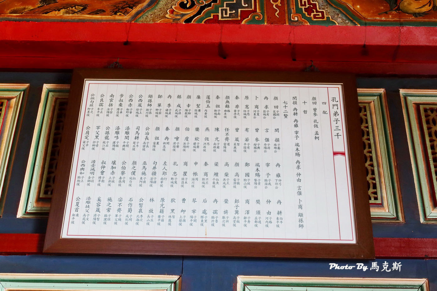 【南投景點推薦】南投藍田書院|南投市三級古蹟 台灣宗教百景 主祀文昌帝君 少有設置風水建築的文廟 免費景點參觀 - 第18張圖 【南投景點推薦】南投藍田書院|南投市三級古蹟 台灣宗教百景 主祀文昌帝君 少有設置風水建築的文廟 免費景點參觀