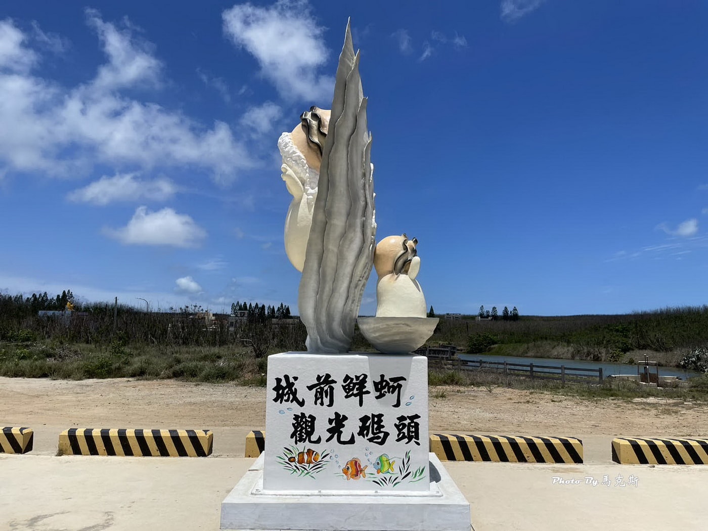 【澎湖白沙景點推薦】城前鮮蚵觀光碼頭｜澎湖新地標 超可愛巨大牡蠣裝置藝術 醜的很可愛 IG人氣網美景點