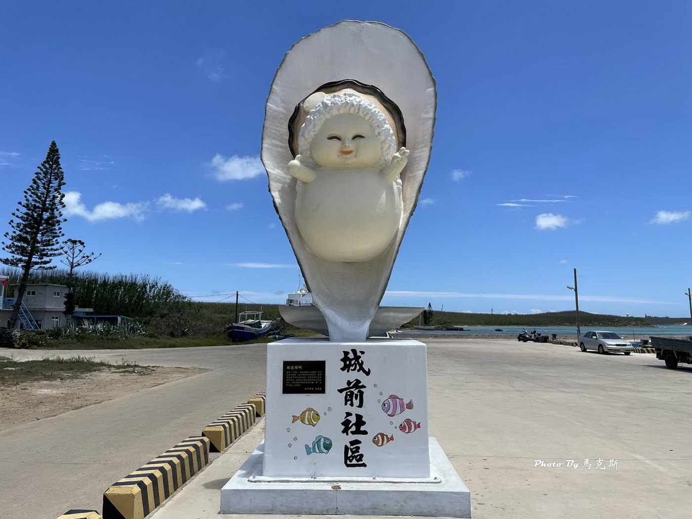 【澎湖白沙景點推薦】城前鮮蚵觀光碼頭｜澎湖新地標 超可愛巨大牡蠣裝置藝術 醜的很可愛 IG人氣網美景點