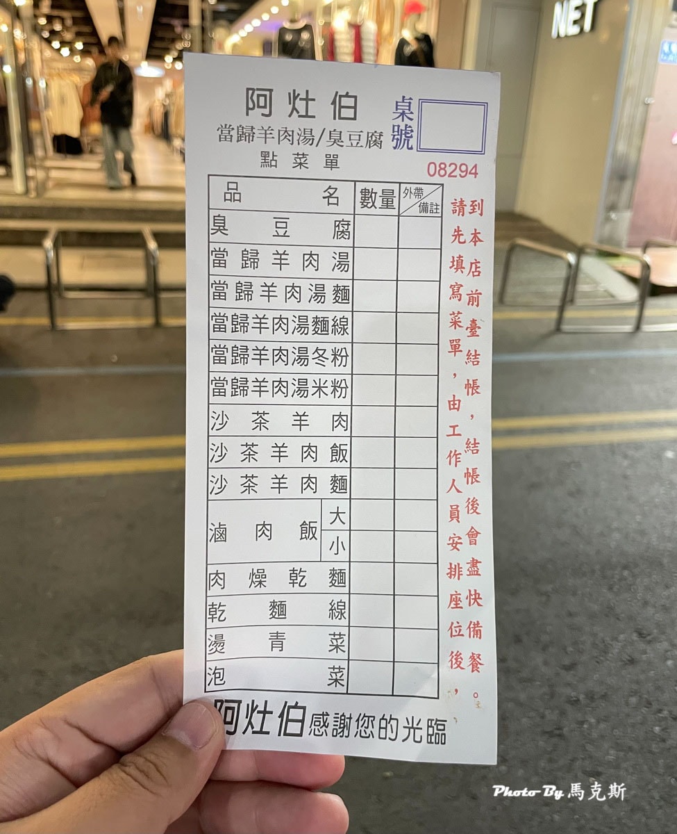 【宜蘭羅東美食推薦】阿灶伯當歸羊肉湯｜羅東觀光夜市必吃美食 必點沙茶羊肉炒麵和當歸羊肉湯 晚餐到宵夜都吃的到