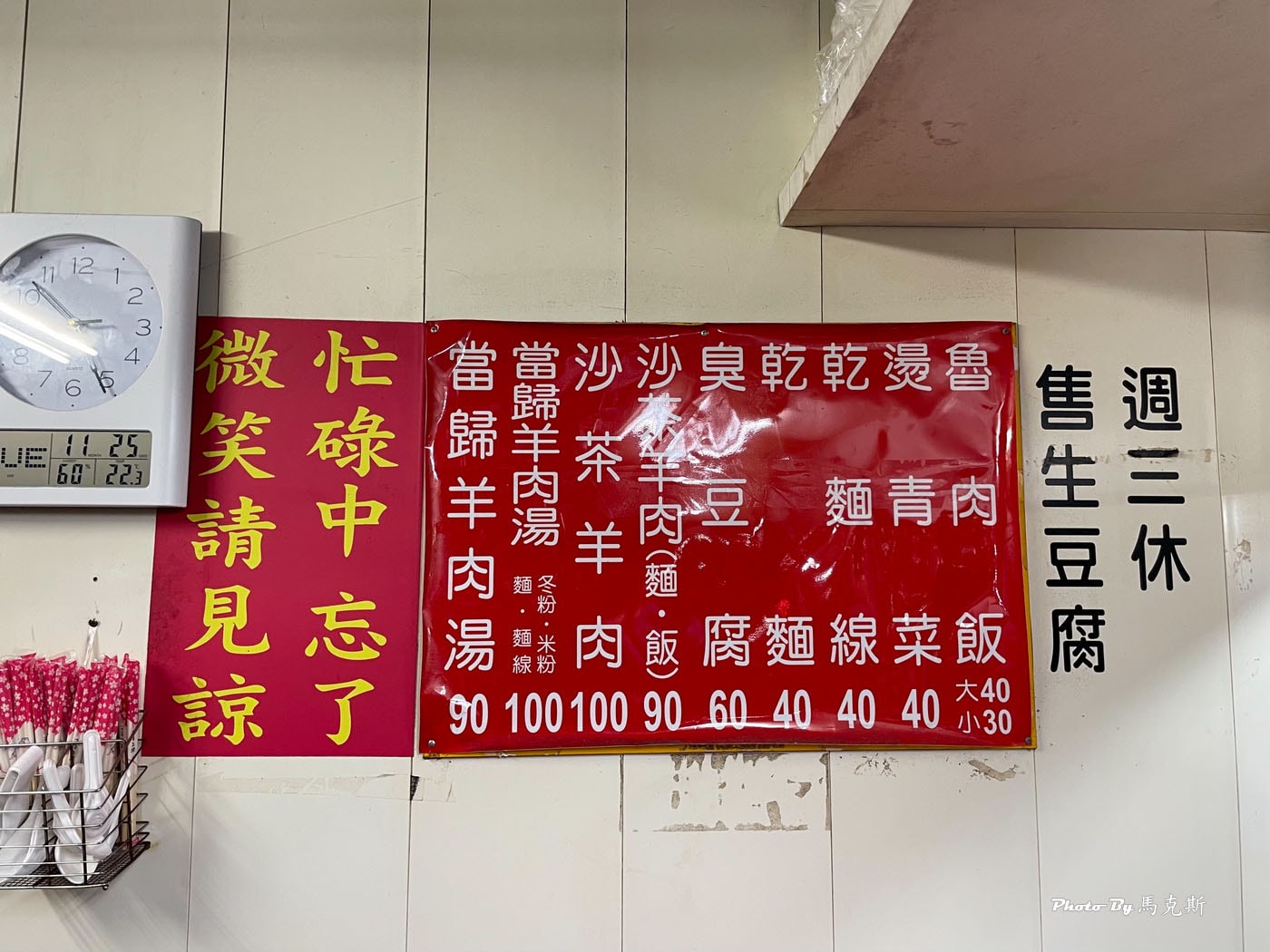 【宜蘭羅東美食推薦】阿灶伯當歸羊肉湯｜羅東觀光夜市必吃美食 必點沙茶羊肉炒麵和當歸羊肉湯 晚餐到宵夜都吃的到