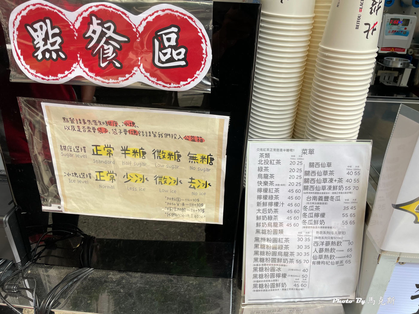 【新北三峽美食推薦】北投紅茶三峽北大店｜北大特區好喝紅茶 招牌北投紅茶700CC只要20元|外帶|國立臺北大學|三峽老街|