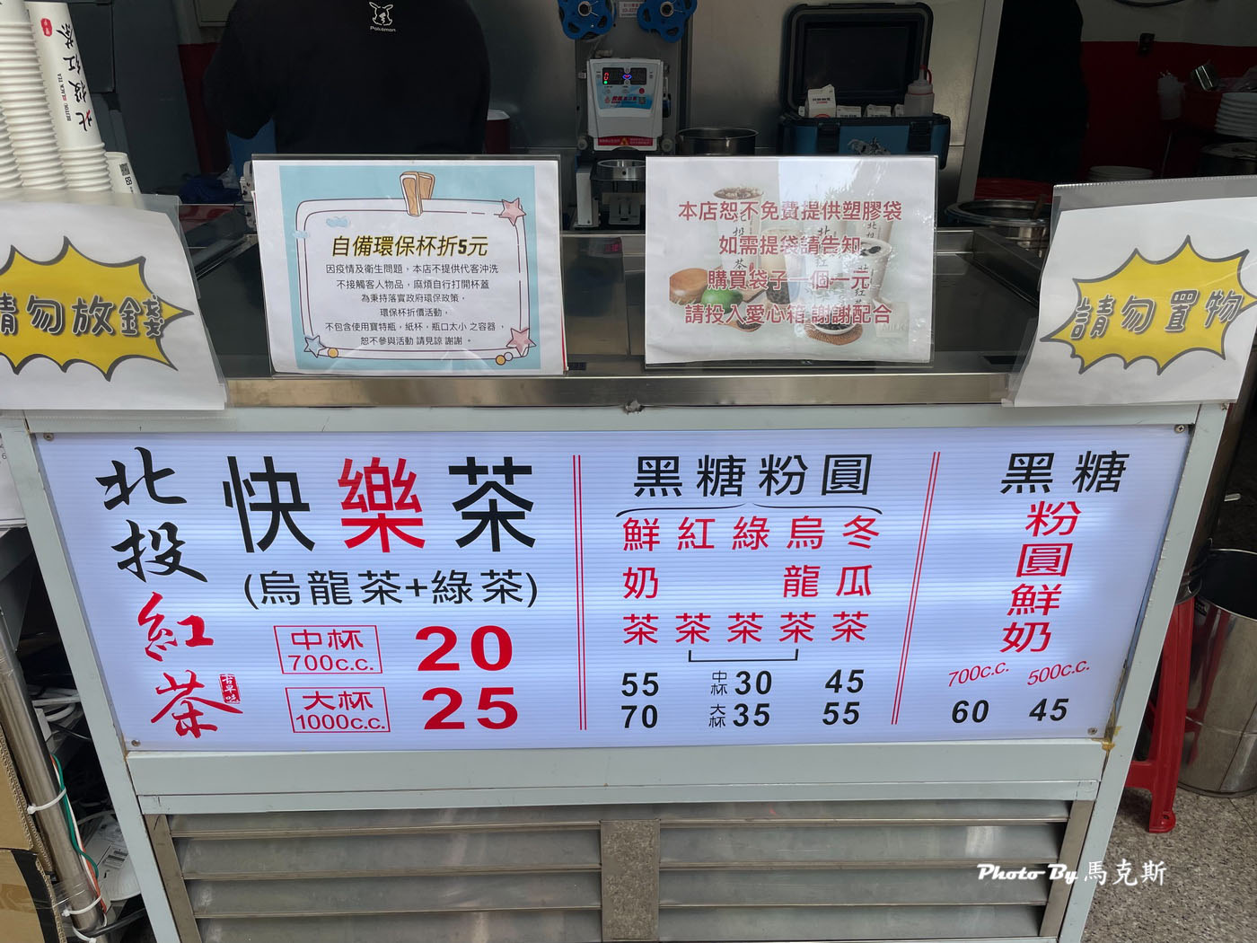 【新北三峽美食推薦】北投紅茶三峽北大店｜北大特區好喝紅茶 招牌北投紅茶700CC只要20元|外帶|國立臺北大學|三峽老街|