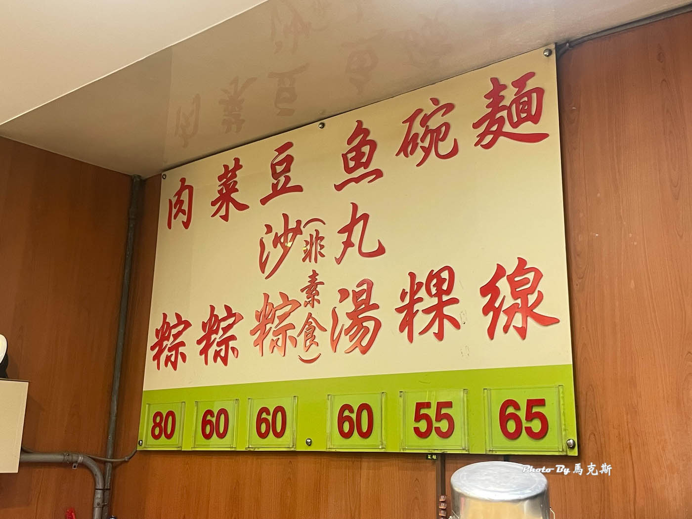 【台北松山美食推薦】王記府城肉粽八德店|在地人氣名店小吃 肉粽和魚丸湯都有水準 AI教父黃仁勳也愛的美食|外帶|微風廣場|台北小巨蛋| - 第4張圖 【台北松山美食推薦】王記府城肉粽八德店|在地人氣名店小吃 肉粽和魚丸湯都有水準 AI教父黃仁勳也愛的美食|外帶|微風廣場|台北小巨蛋|