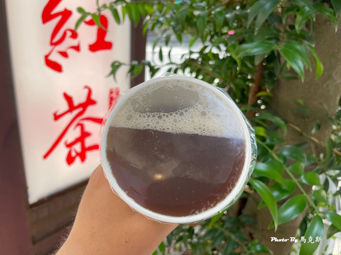 【新北三峽美食推薦】北投紅茶三峽北大店｜北大特區好喝紅茶 招牌北投紅茶700CC只要20元|外帶|國立臺北大學|三峽老街|