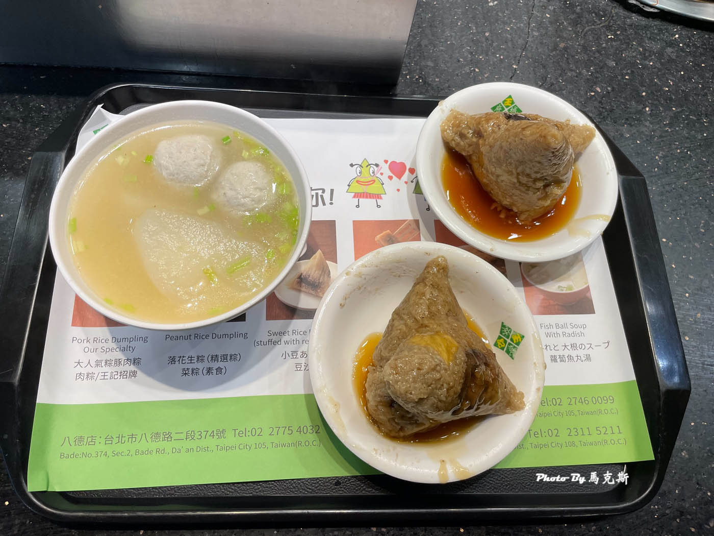 【台北松山美食推薦】王記府城肉粽八德店|在地人氣名店小吃 肉粽和魚丸湯都有水準 AI教父黃仁勳也愛的美食|外帶|微風廣場|台北小巨蛋| - 第7張圖 【台北松山美食推薦】王記府城肉粽八德店|在地人氣名店小吃 肉粽和魚丸湯都有水準 AI教父黃仁勳也愛的美食|外帶|微風廣場|台北小巨蛋|