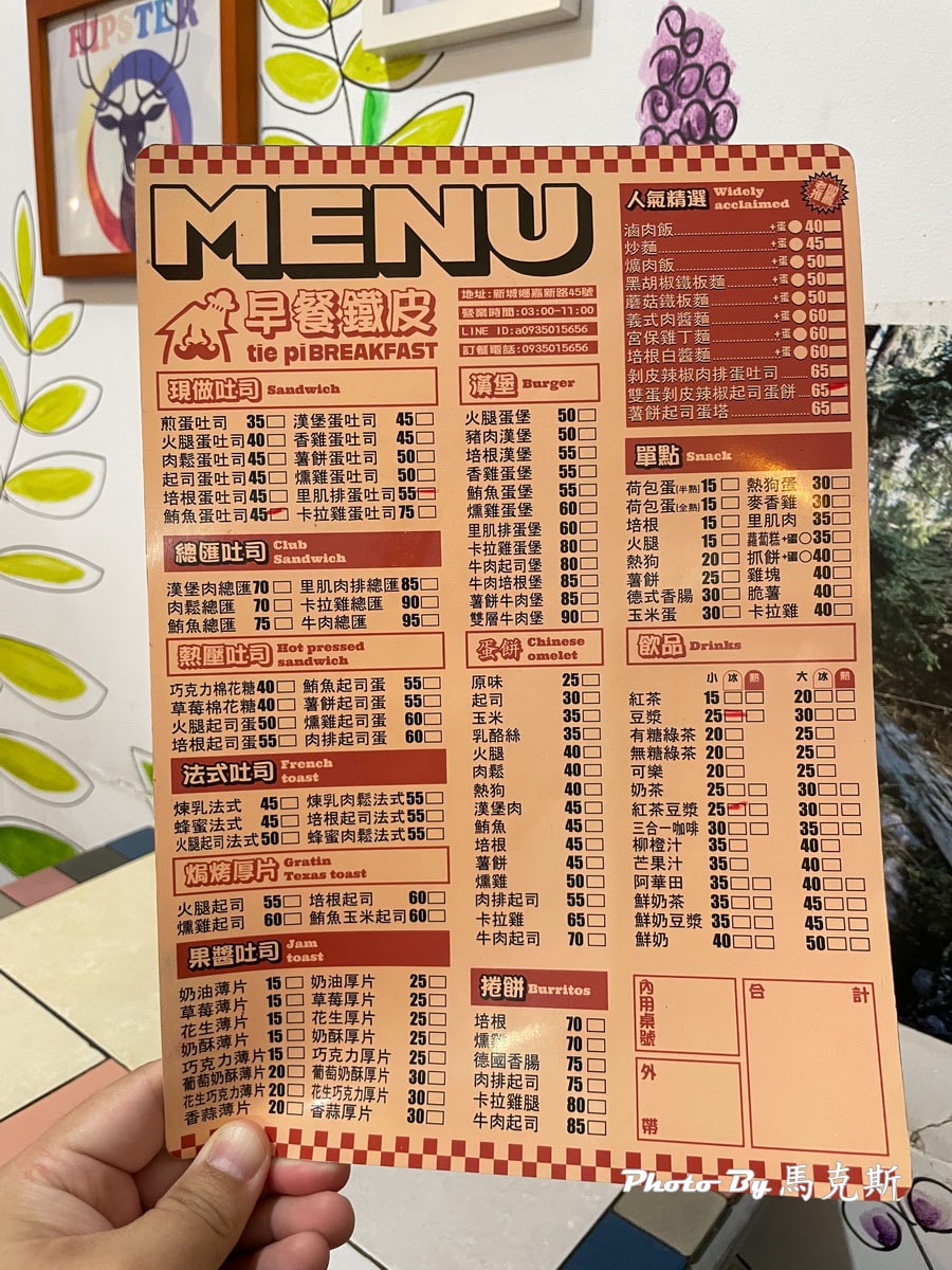 【花蓮新城美食推薦】鐵皮屋早餐店|在地人氣老店 特色剝皮辣椒系列有水準 花蓮海星高中正對面|外帶|家樂福花蓮店| - 第6張圖 【花蓮新城美食推薦】鐵皮屋早餐店|在地人氣老店 特色剝皮辣椒系列有水準 花蓮海星高中正對面|外帶|家樂福花蓮店|