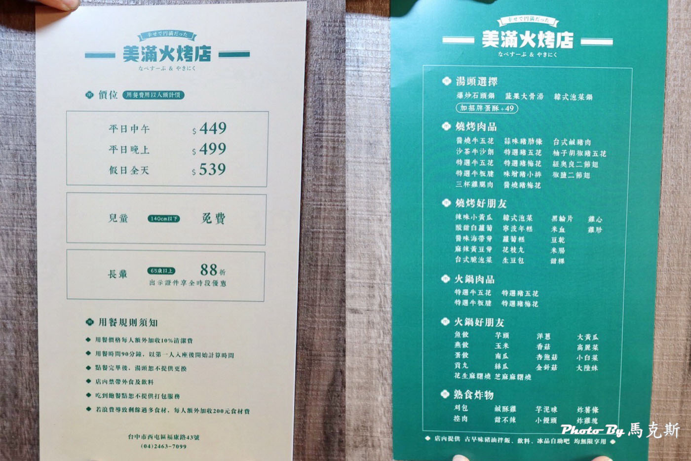 【台中西屯美食推薦】美滿火烤店|中科商圈只要449元起火鍋+烤肉吃到飽 多達60種食材隨你吃 大人用餐140公分以下兒童免費|JMall|家樂福西屯店|澄清醫院| - 第6張圖 【台中西屯美食推薦】美滿火烤店|中科商圈只要449元起火鍋+烤肉吃到飽 多達60種食材隨你吃 大人用餐140公分以下兒童免費|JMall|家樂福西屯店|澄清醫院|