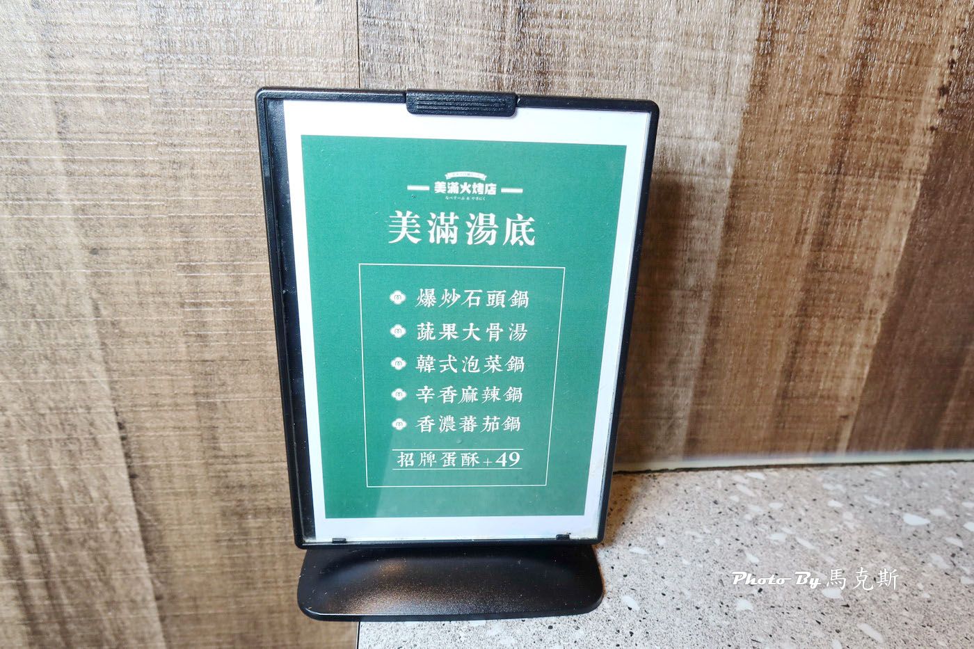 【台中西屯美食推薦】美滿火烤店|中科商圈只要449元起火鍋+烤肉吃到飽 多達60種食材隨你吃 大人用餐140公分以下兒童免費|JMall|家樂福西屯店|澄清醫院| - 第7張圖 【台中西屯美食推薦】美滿火烤店|中科商圈只要449元起火鍋+烤肉吃到飽 多達60種食材隨你吃 大人用餐140公分以下兒童免費|JMall|家樂福西屯店|澄清醫院|