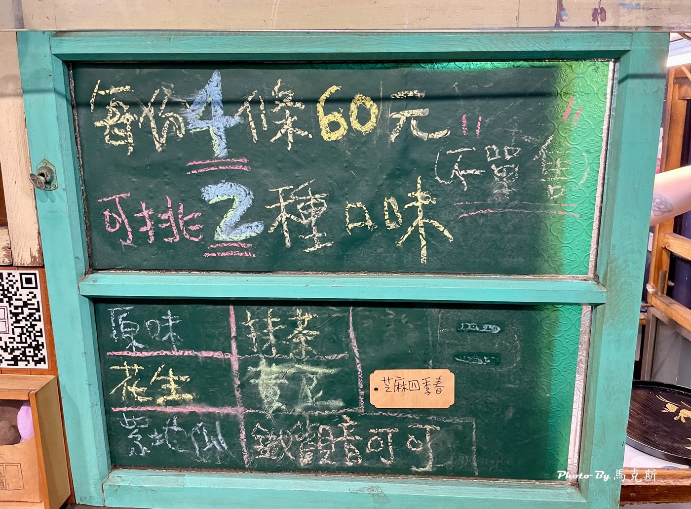 【台中北區美食推薦】老窗白糖粿｜一中街必吃美味白糖粿 現點現炸外香酥內軟Q 花生和抹茶口味都好吃 只要銅板價|外帶|外送|台中公園|(已歇業)