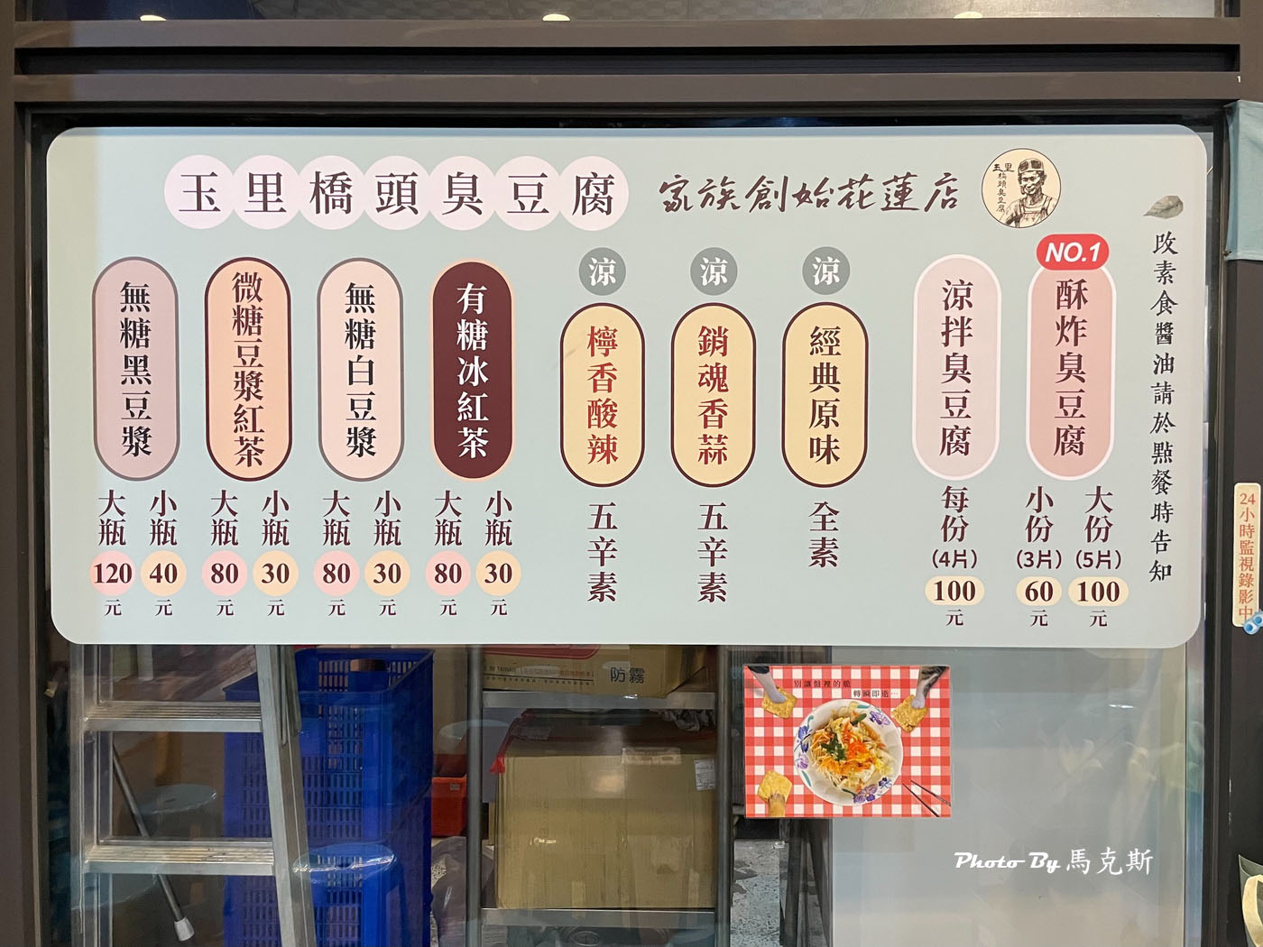 【花蓮美食推薦】玉里橋頭臭豆腐花蓮店|來自玉里超人氣臭豆腐 外酥內嫩有夠好吃 無糖豆漿也有水準|外帶|外送|東大門夜市| - 第8張圖 【花蓮美食推薦】玉里橋頭臭豆腐花蓮店|來自玉里超人氣臭豆腐 外酥內嫩有夠好吃 無糖豆漿也有水準|外帶|外送|東大門夜市|