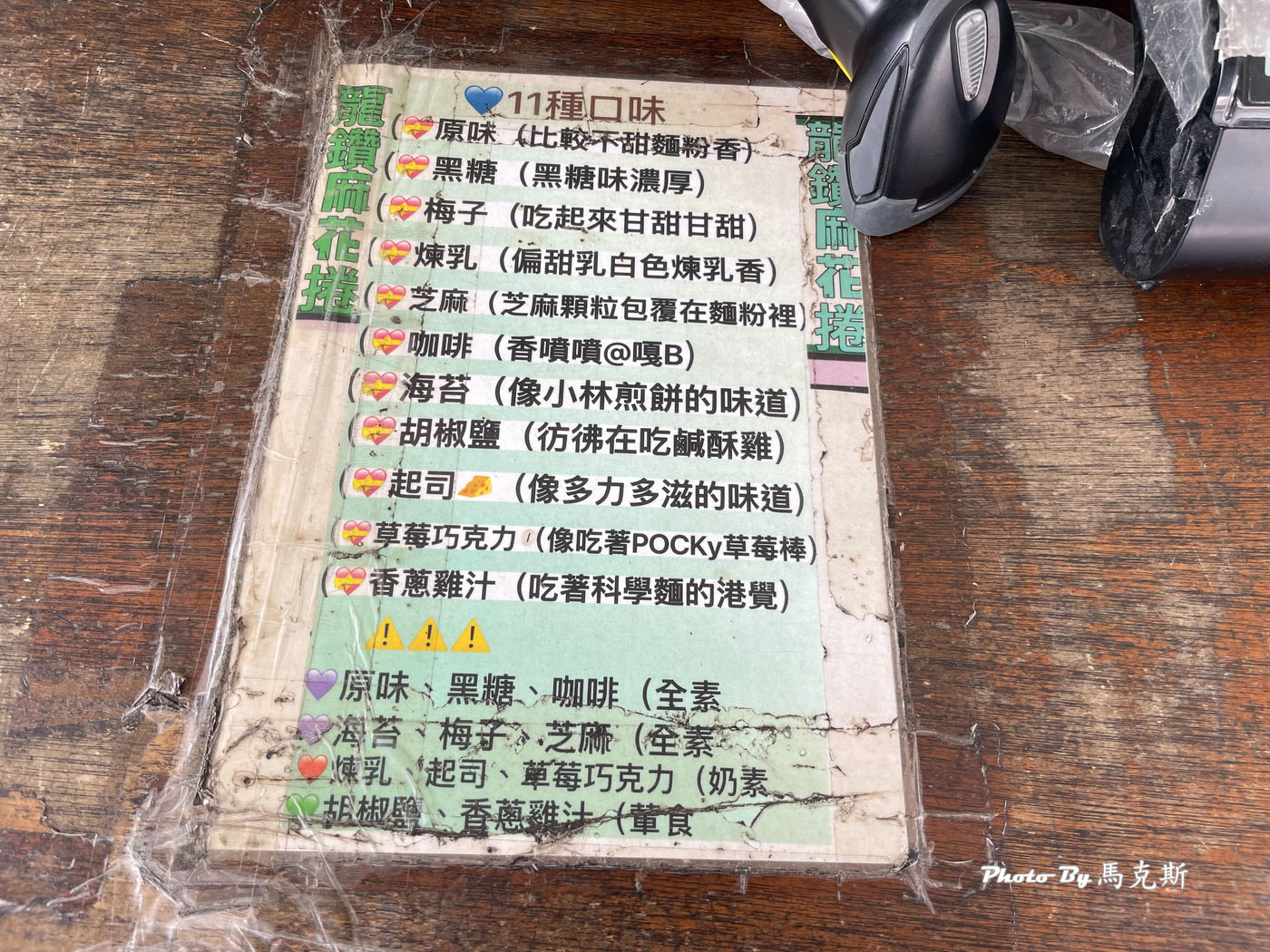 【小琉球伴手禮推薦】龍鑽烘炸手工麻花捲|小琉球人氣麻花捲 半烘半炸香酥脆不油膩 現場買10送1 可宅配 - 第8張圖 【小琉球伴手禮推薦】龍鑽烘炸手工麻花捲|小琉球人氣麻花捲 半烘半炸香酥脆不油膩 現場買10送1 可宅配