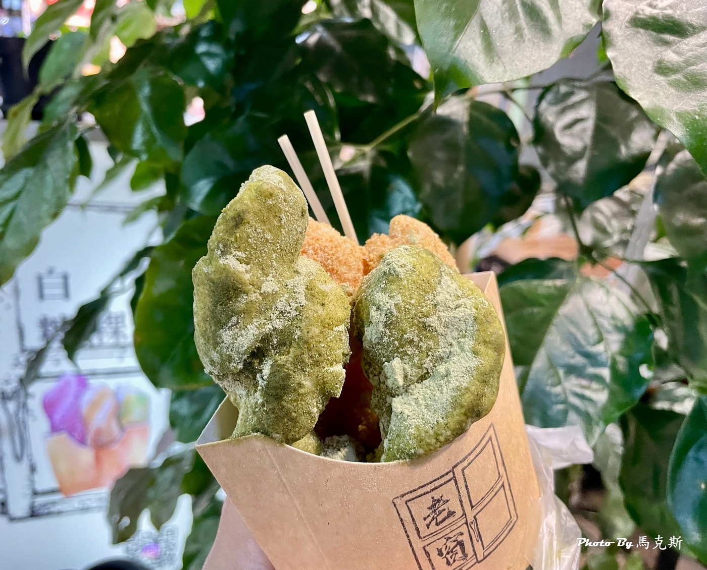 【台中北區美食推薦】老窗白糖粿｜一中街必吃美味白糖粿 現點現炸外香酥內軟Q 花生和抹茶口味都好吃 只要銅板價|外帶|外送|台中公園|(已歇業)