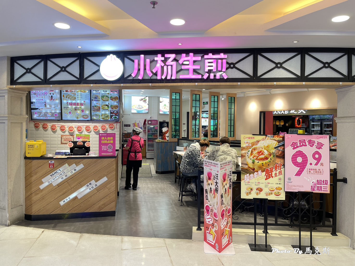 【上海必吃美食推薦】小楊生煎蓮花國際店|上海老字號連鎖生煎包店 小揚生煎和大蝦生煎有水準 價格不貴CP值高 在蓮花國際廣場裡 - 第2張圖 【上海必吃美食推薦】小楊生煎蓮花國際店|上海老字號連鎖生煎包店 小揚生煎和大蝦生煎有水準 價格不貴CP值高 在蓮花國際廣場裡