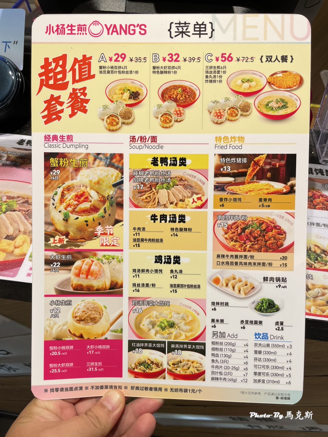 【上海必吃美食推薦】小楊生煎蓮花國際店|上海老字號連鎖生煎包店 小揚生煎和大蝦生煎有水準 價格不貴CP值高 在蓮花國際廣場裡 - 第7張圖 【上海必吃美食推薦】小楊生煎蓮花國際店|上海老字號連鎖生煎包店 小揚生煎和大蝦生煎有水準 價格不貴CP值高 在蓮花國際廣場裡
