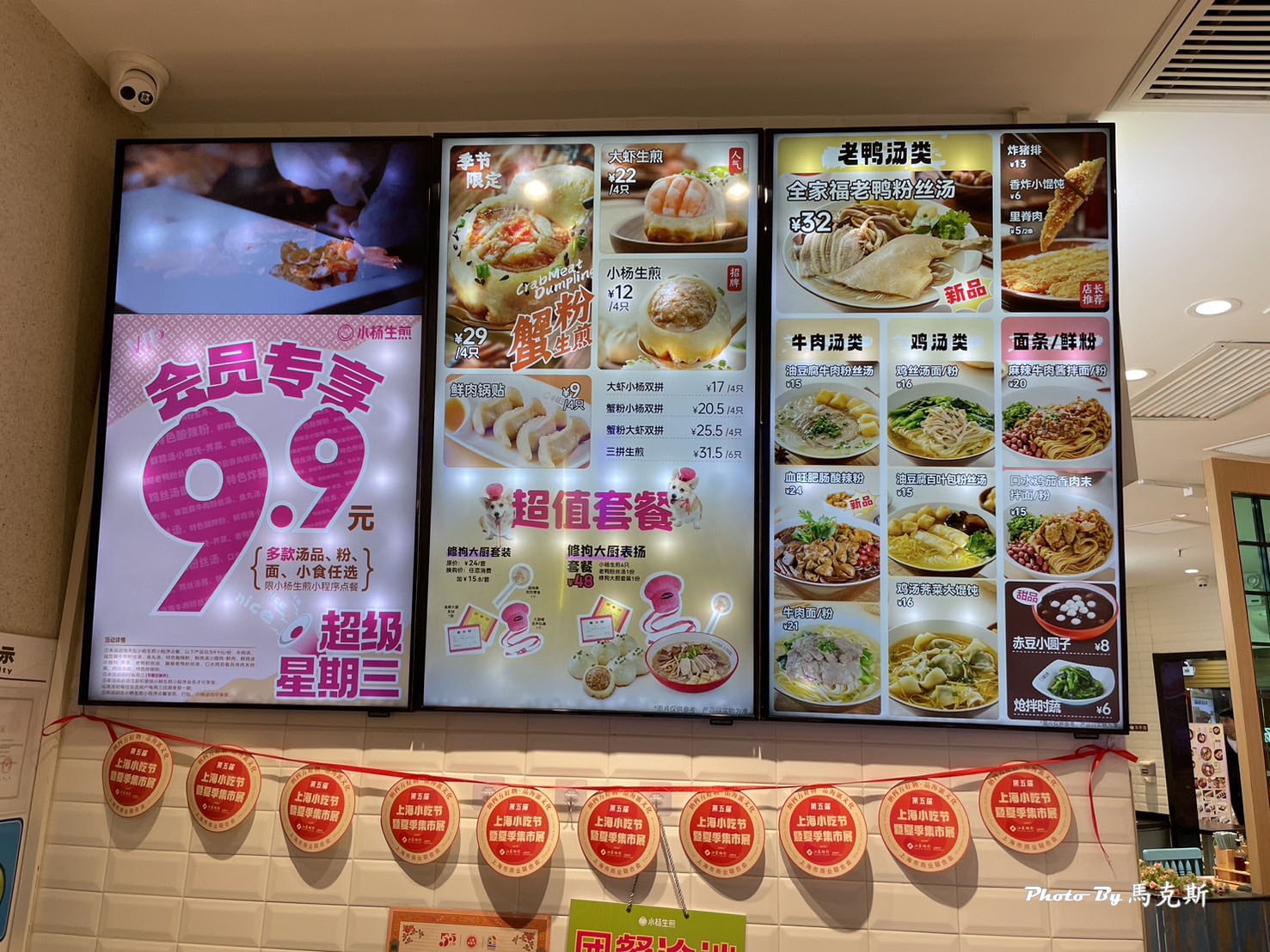 【上海必吃美食推薦】小楊生煎蓮花國際店|上海老字號連鎖生煎包店 小揚生煎和大蝦生煎有水準 價格不貴CP值高 在蓮花國際廣場裡 - 第8張圖 【上海必吃美食推薦】小楊生煎蓮花國際店|上海老字號連鎖生煎包店 小揚生煎和大蝦生煎有水準 價格不貴CP值高 在蓮花國際廣場裡