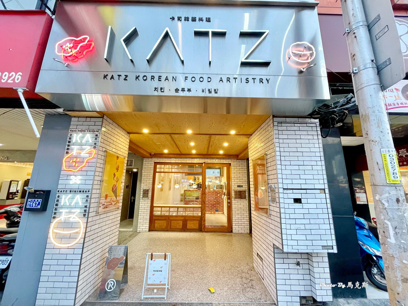 【台中西區美食推薦】KATZ卡司韓藝料理勤美｜公益路必吃韓式料理 韓式豆腐鍋、韓式炸雞和炸醬麵都有水準|外帶|外送|勤美誠品綠園道|