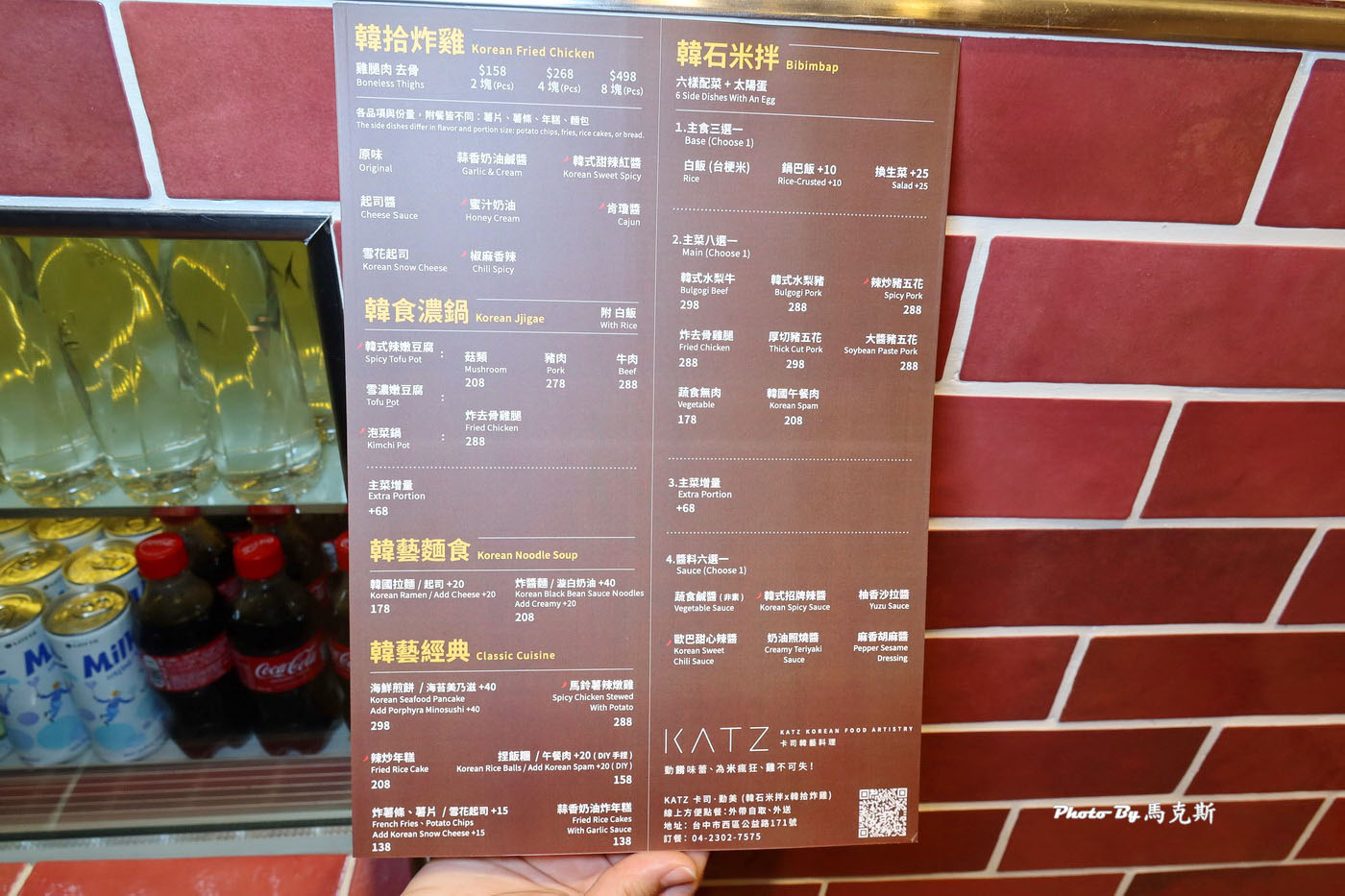 【台中西區美食推薦】KATZ卡司韓藝料理勤美｜公益路必吃韓式料理 韓式豆腐鍋、韓式炸雞和炸醬麵都有水準|外帶|外送|勤美誠品綠園道|