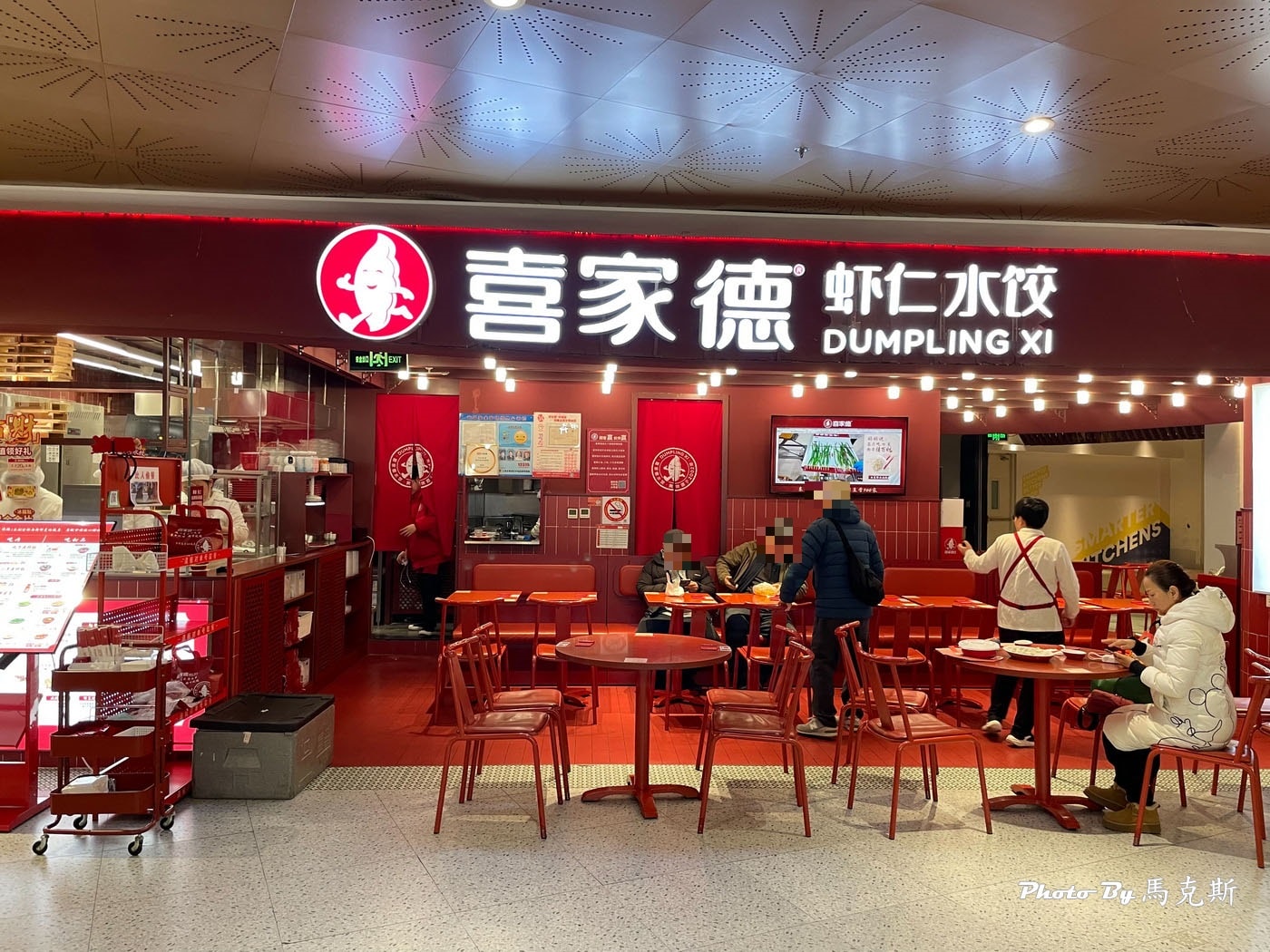 【上海美食推薦】喜家德蝦仁水餃日月光中心店｜手工現包現煮美味水餃 招牌蝦三鮮和角瓜雞蛋蝦皮都有水準 熱湯可免費享用