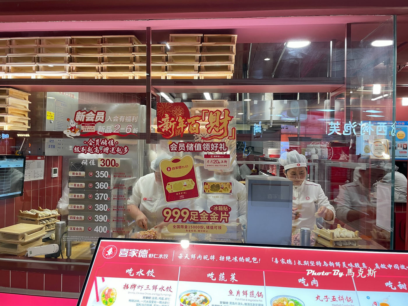【上海美食推薦】喜家德蝦仁水餃日月光中心店｜手工現包現煮美味水餃 招牌蝦三鮮和角瓜雞蛋蝦皮都有水準 熱湯可免費享用