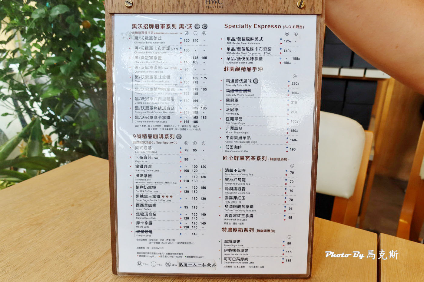 【台中南區美食推薦】HWC黑沃咖啡台中高工店｜御鹿干邑x黑沃咖啡聯名特調飲品 感受微醺美好 更是全台首家主打藝伎豆連鎖品牌|外帶|外送|國立中興大學|