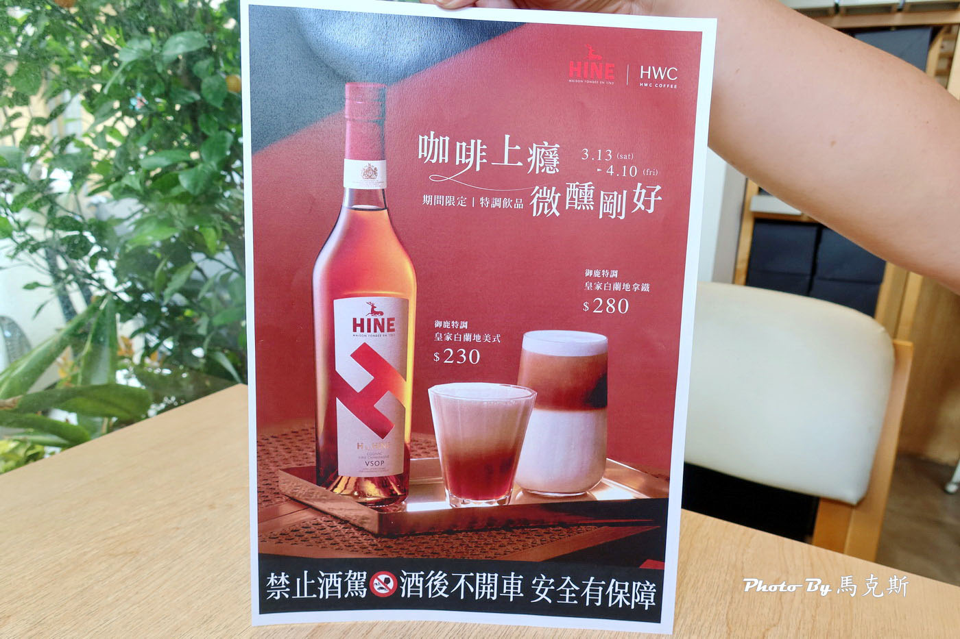 【台中南區美食推薦】HWC黑沃咖啡台中高工店｜御鹿干邑x黑沃咖啡聯名特調飲品 感受微醺美好 更是全台首家主打藝伎豆連鎖品牌|外帶|外送|國立中興大學|