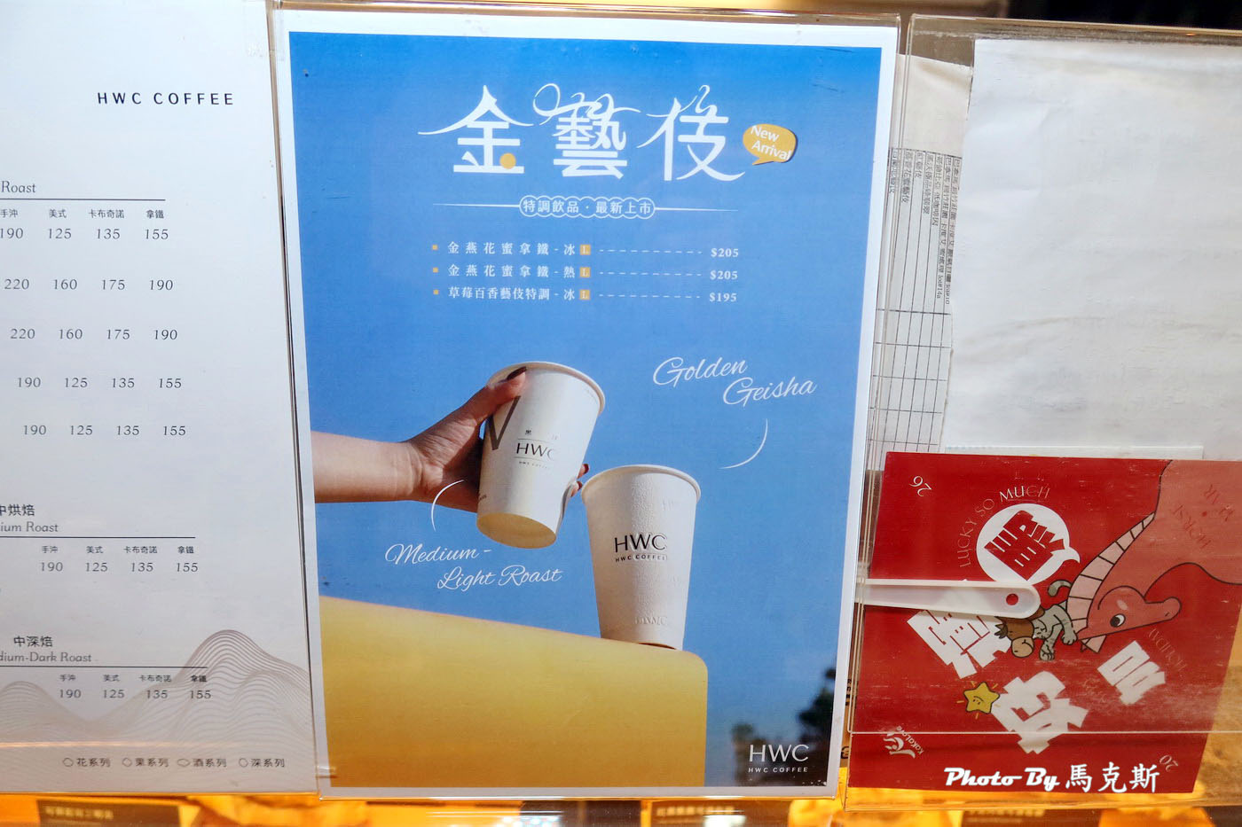 【台中南區美食推薦】HWC黑沃咖啡台中高工店｜御鹿干邑x黑沃咖啡聯名特調飲品 感受微醺美好 更是全台首家主打藝伎豆連鎖品牌|外帶|外送|國立中興大學|