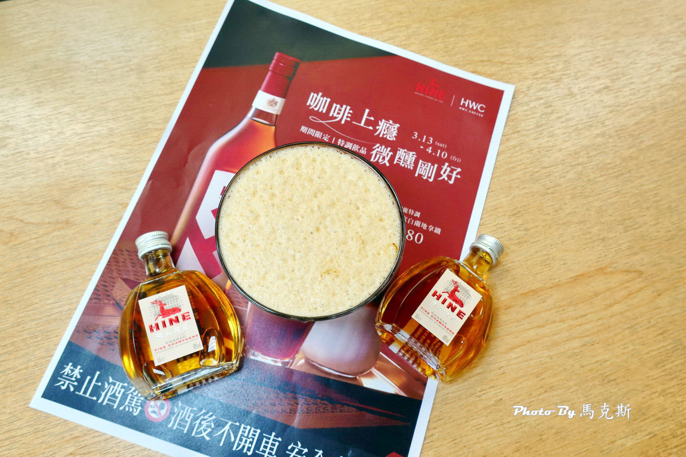 【台中南區美食推薦】HWC黑沃咖啡台中高工店｜御鹿干邑x黑沃咖啡聯名特調飲品 感受微醺美好 更是全台首家主打藝伎豆連鎖品牌|外帶|外送|國立中興大學|
