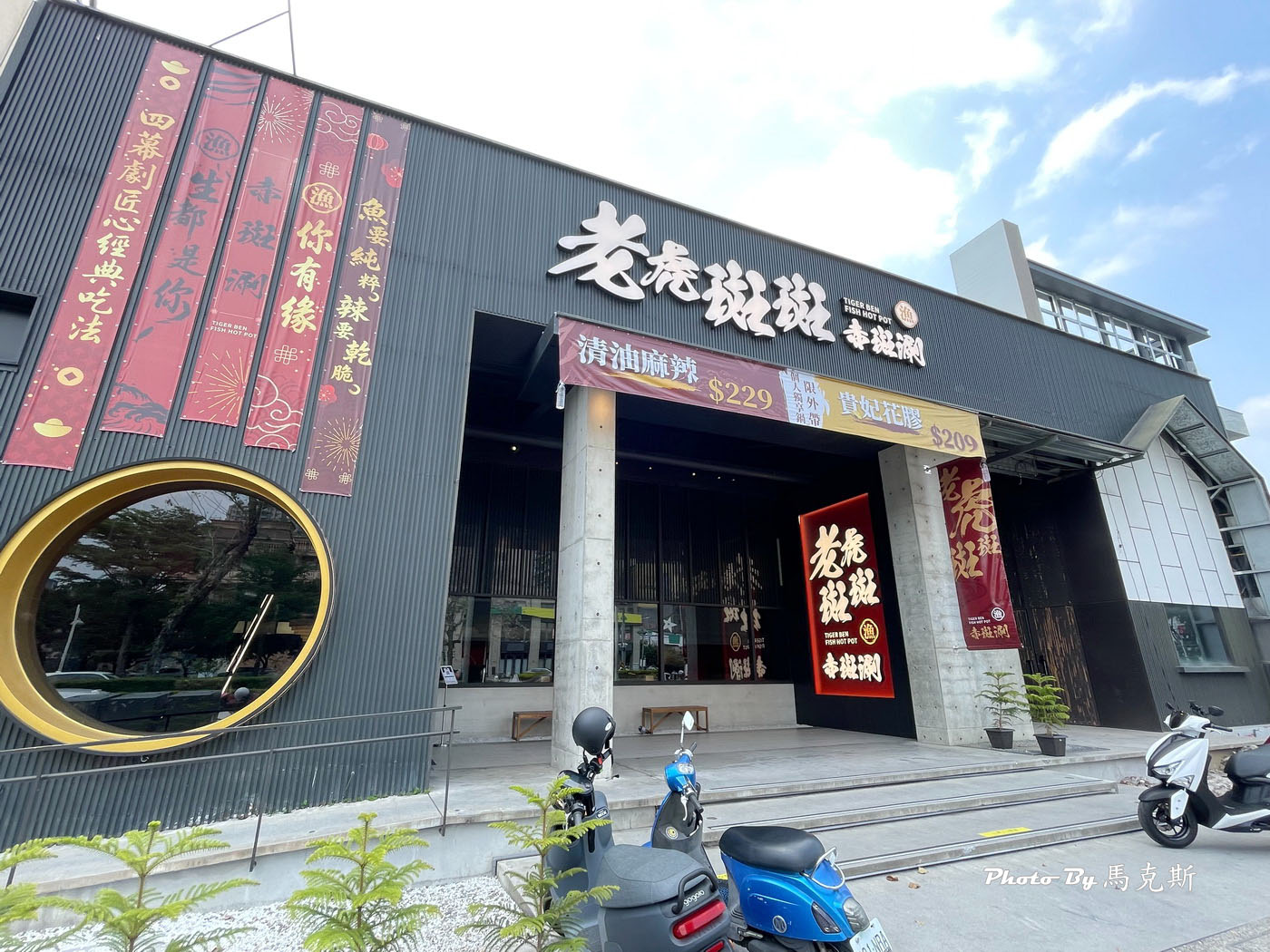 【台中北屯美食推薦】老虎斑斑·赤斑涮|全台首創石斑魚火鍋專賣店 鴛鴦雙人套餐豐盛有水準 宵夜也吃的到 台中北屯聚餐聚會新選擇(已歇業改成長順茶館) - 第2張圖 【台中北屯美食推薦】老虎斑斑·赤斑涮|全台首創石斑魚火鍋專賣店 鴛鴦雙人套餐豐盛有水準 宵夜也吃的到 台中北屯聚餐聚會新選擇(已歇業改成長順茶館)