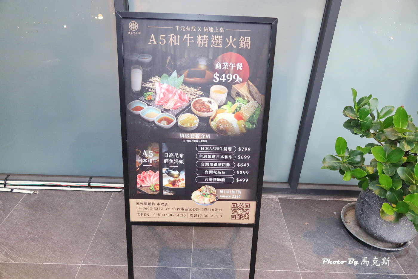 【台中西屯美食推薦】匠極緻鍋物市政店｜奢華海陸雙人套餐 帝王蟹四吃的頂級懷石火鍋 有專人桌邊服務 台中市政府對面