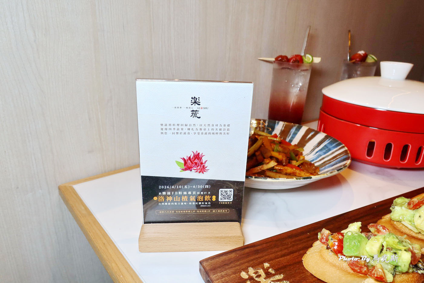 【台中北屯美食推薦】樂蔬LE SHU台中漢神洲際店|漢來美食集團全新蔬食品牌 攜手韓國寺剎飲食代表正寬法師共創料理 菜色多元道道美味 - 第8張圖 【台中北屯美食推薦】樂蔬LE SHU台中漢神洲際店|漢來美食集團全新蔬食品牌 攜手韓國寺剎飲食代表正寬法師共創料理 菜色多元道道美味