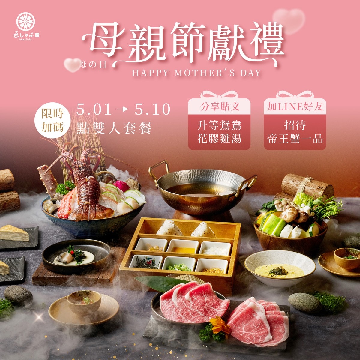 【台中西屯美食推薦】匠極緻鍋物市政店｜奢華海陸雙人套餐 帝王蟹四吃的頂級懷石火鍋 有專人桌邊服務 台中市政府對面