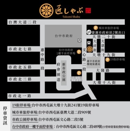 【台中西屯美食推薦】匠極緻鍋物市政店｜奢華海陸雙人套餐 帝王蟹四吃的頂級懷石火鍋 有專人桌邊服務 台中市政府對面