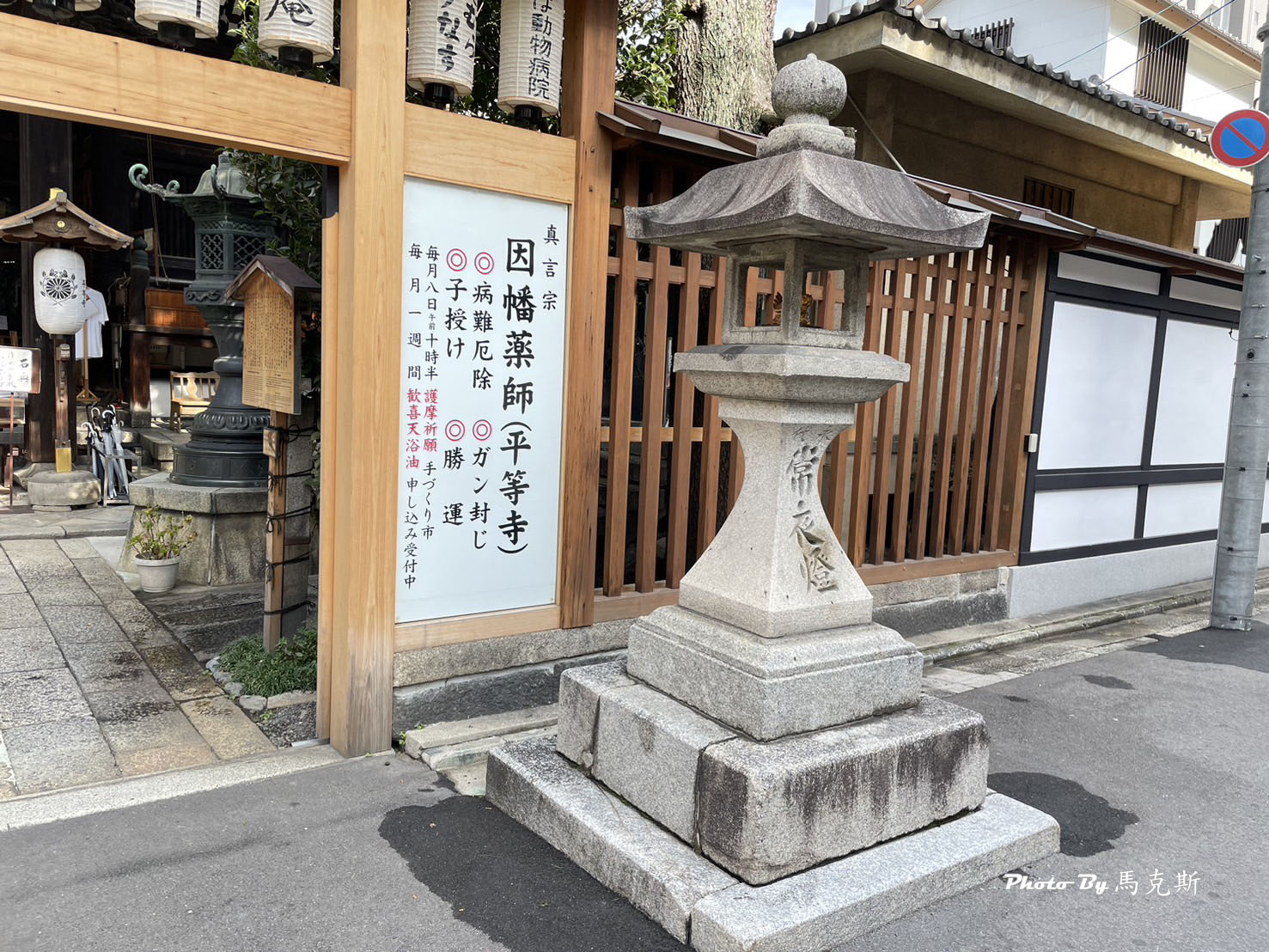 【京都景點推薦】平等寺因幡堂｜祈求健康抗癌的千年歷史寺廟 六貓無病守御守超可愛必買 有養毛孩的推薦別錯過