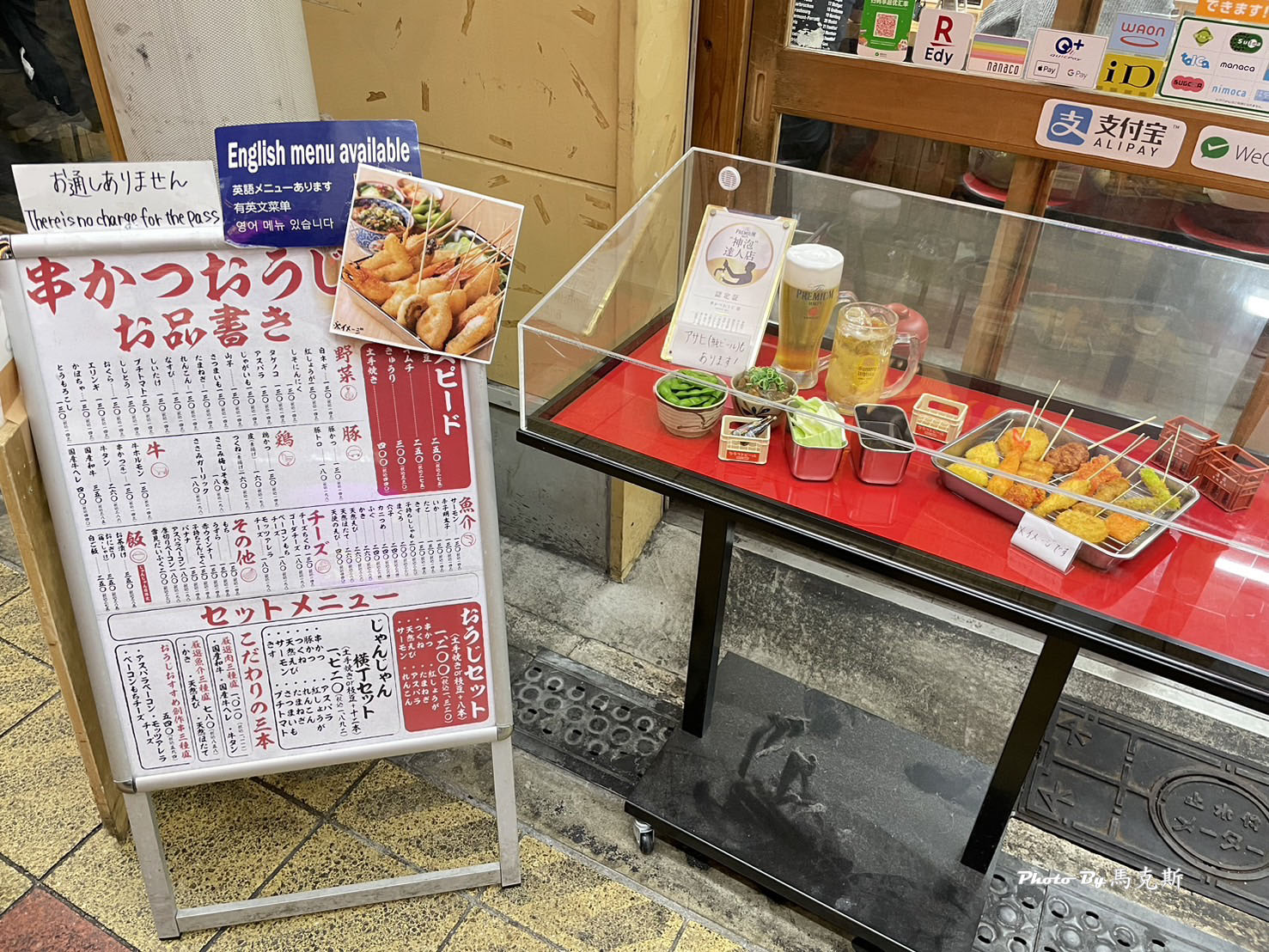 【大阪通天閣美食推薦】炸串王子Janjan橫丁店(Kushikatsu-Oji)｜大阪新世界人氣串炸店 蔬食選擇多好吃 土手燒必點 近天王寺動物園