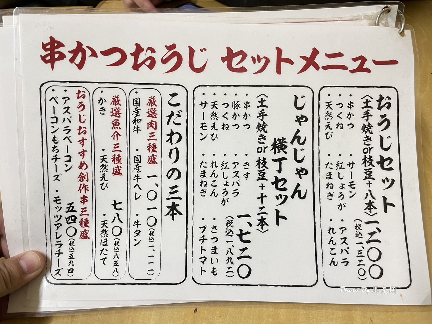 【大阪通天閣美食推薦】炸串王子Janjan橫丁店(Kushikatsu-Oji)｜大阪新世界人氣串炸店 蔬食選擇多好吃 土手燒必點 近天王寺動物園