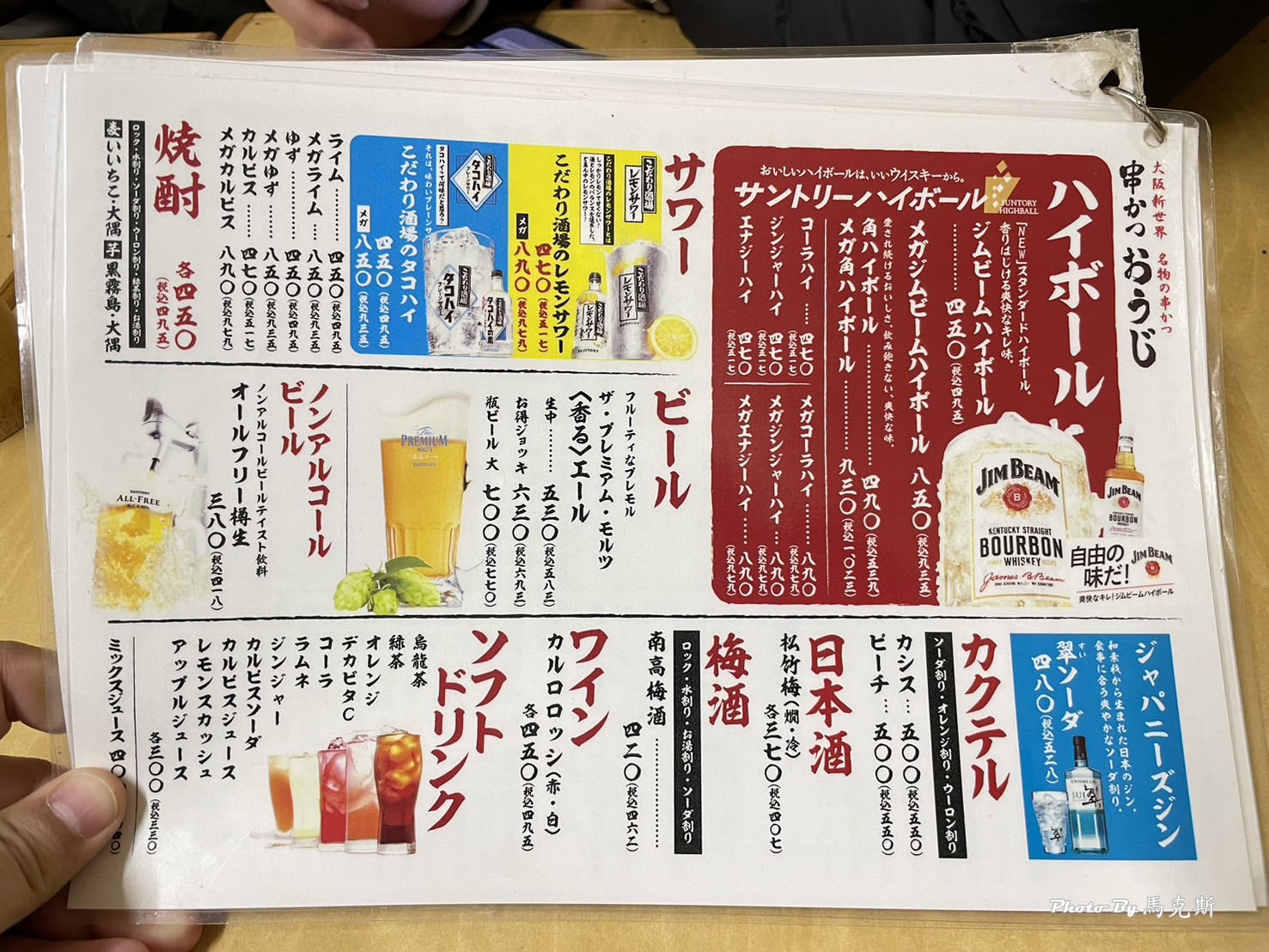 【大阪通天閣美食推薦】炸串王子Janjan橫丁店(Kushikatsu-Oji)｜大阪新世界人氣串炸店 蔬食選擇多好吃 土手燒必點 近天王寺動物園