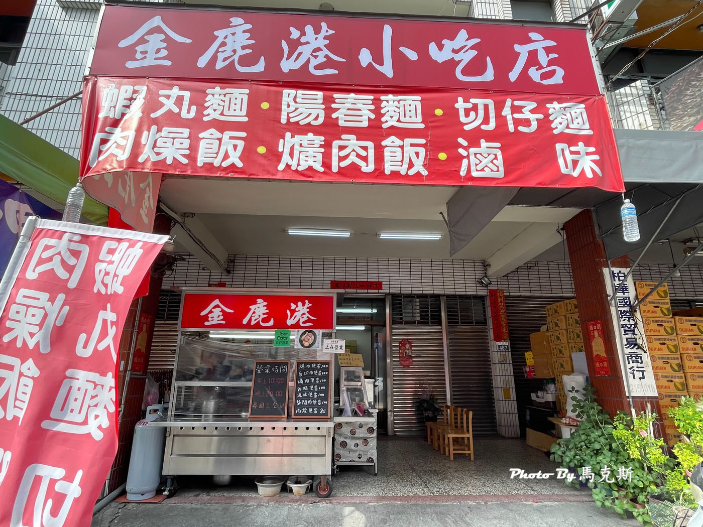【台中東區美食推薦】金鹿港小吃店｜新開幕 爌肉飯軟嫩入味下飯 陽春麵小菜和湯品都不錯 下午不休息|外帶|外送|旱溪夜市|